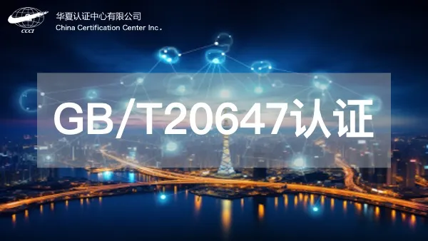 ISO27018云隐私管理体系认证证书样本 - 华夏认证中心福建服务