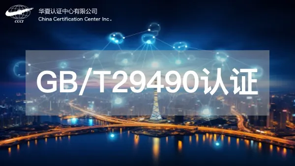 ISO55000资产管理体系认证认证流程 - 福建企业认证服务